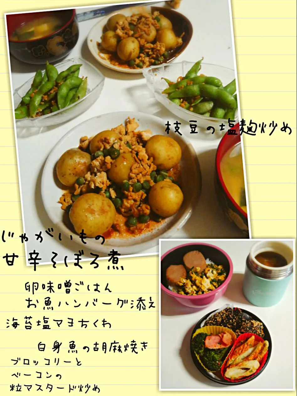 Snapdishの料理写真:からあげビールさんの給食再現レシピ♡旨いっ!じゃがいもの甘辛そぼろ炒め|みったんさん