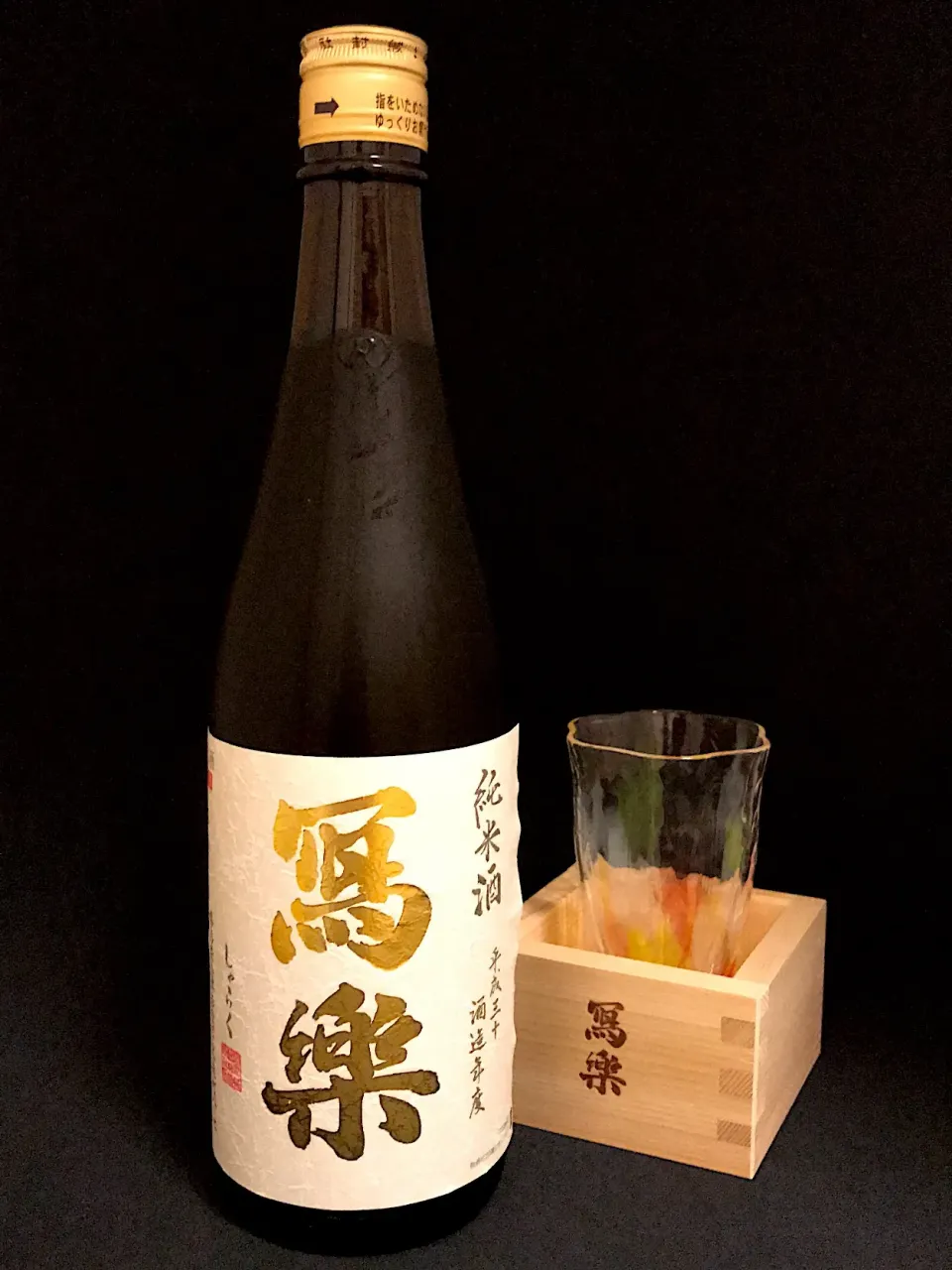 寫楽 純米酒 一回火入れ
 #japanesesake #sake #sakekampai#日本酒#写楽 #寫楽  #純米酒  #会津若松 
 #宮泉銘醸  #美味しい|901さん