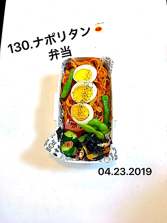 130.ナポリタン弁当 #中学生男子弁当 #朝からあちこち探し物してる息子#定期が無い！早く探してよ😡と何故かキレ気味😅#母、2分で発見。君の行動はお見通しだぞ笑っ|saya0125さん