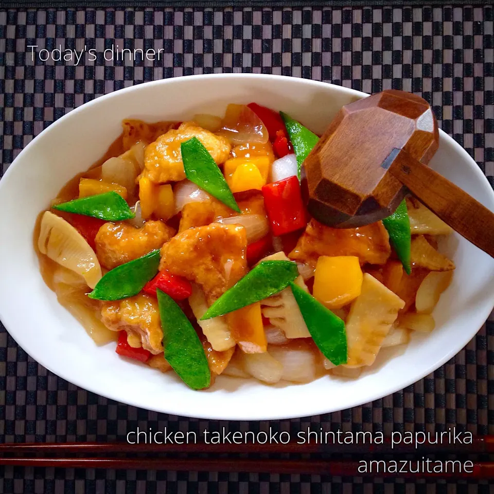 鶏むね肉とたけのこ、新玉ねぎ、パプリカの甘酢炒め☆
 #給料前料理|なだちいさん