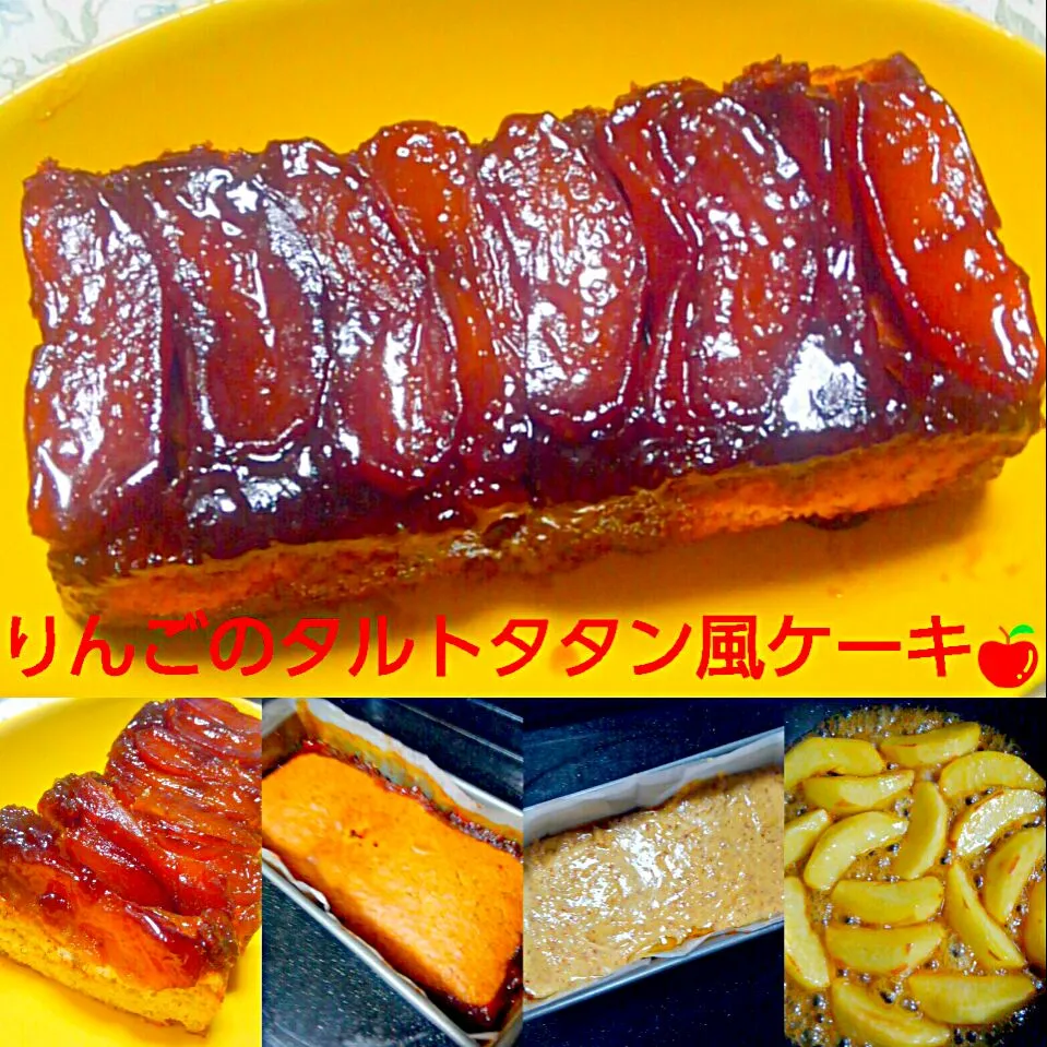 タルトタタン風林檎のケーキ🍎サンふじ|うたかた。さん