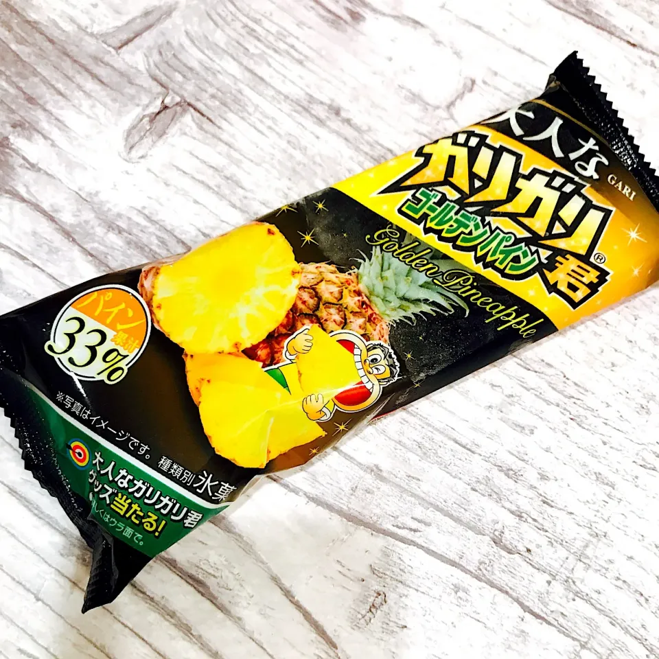 大人な ガリガリ君 ゴールデンパイン🍍
パイン果汁33%
風呂上がりにガリガリ君が美味しい♡
すっごくパインの味🍍|あお♡あおさん