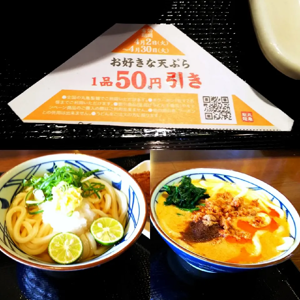 丸亀製麺で、会計待ちしてたら、前列の見知らぬサラリーマンおじちゃまが、クーポン券くれはった🤭

すだちぶっかけ冷やうどん
うま辛🔥担々うどん|ひとみんΨ(*´∀｀)Ψさん