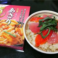 あさりの炊き込みご飯で海鮮丼❤️