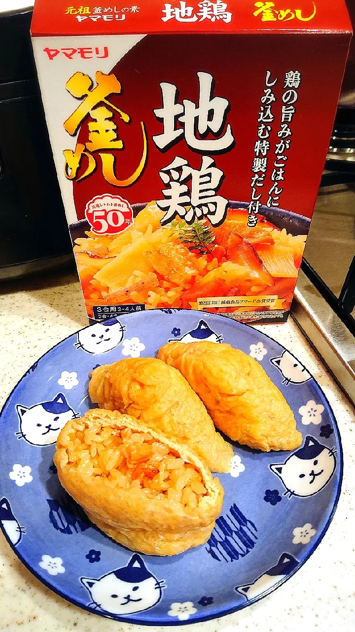 Snapdishの料理写真:地鶏釜めしの素deお稲荷さんっ♡﻿
#ヤマモリ様ありがとうございます♪
#SnapDish様ありがとうございます♪|GGGさん