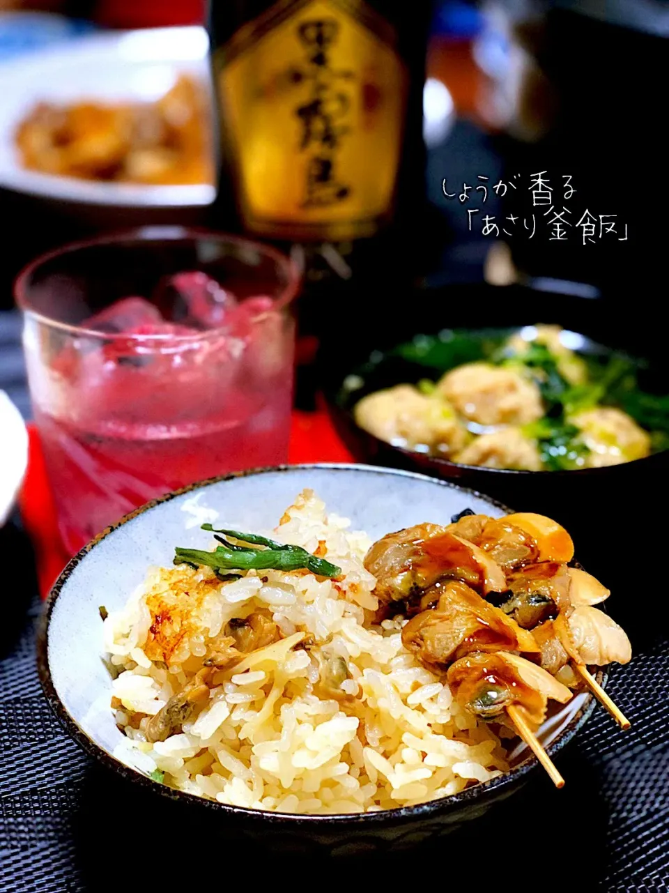 生姜が香る
「あさり釜飯」
#元祖釜飯の素#ヤマモリ|七味さん