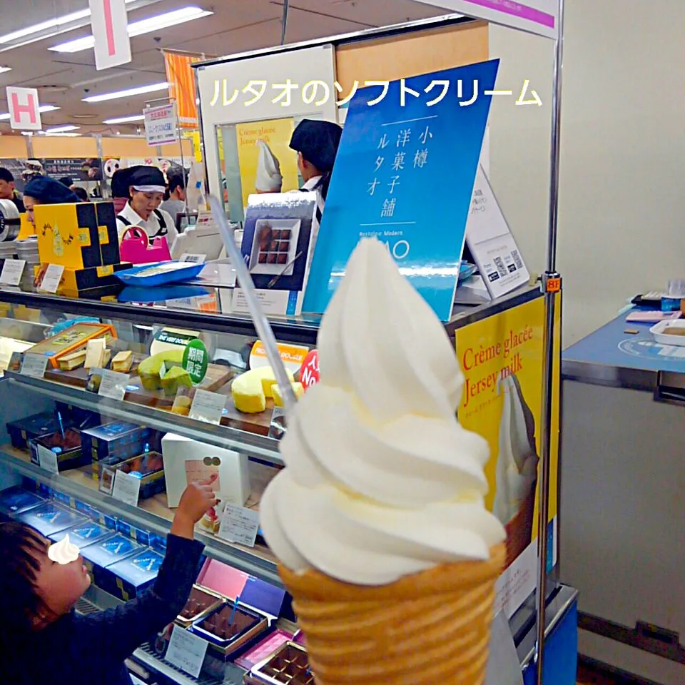 Snapdishの料理写真:北海道物産展のルタオのソフトクリーム🍦|うたかた。さん