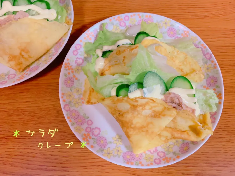 最近はまっているサラダクレープ🥗✨|nacchan♪さん