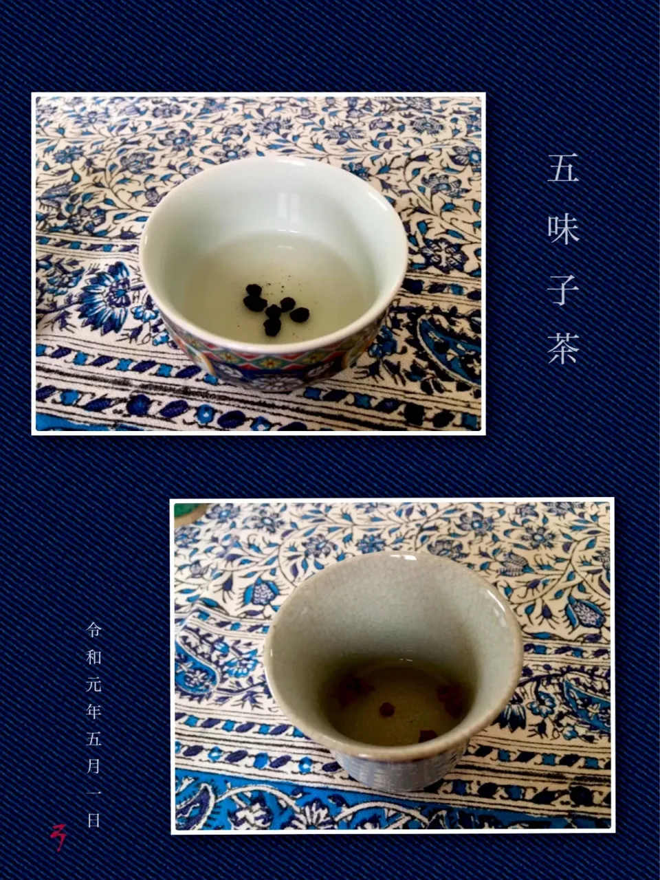 Snapdishの料理写真:五味子茶|yucca@さん