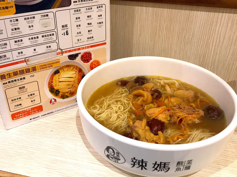 Stewed chicken with Chinese herb|Sky Blueさん