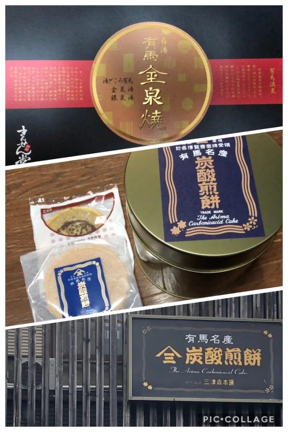 炭酸せんべい 定番ですね|ma-ko omaさん