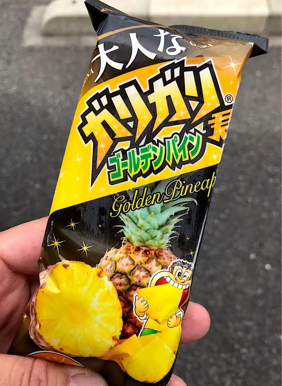 今日の大阪は暑いですわ☀️そんな日はガリガリ君リッチのゴールデンパイン🍍で涼んでみる。個人的には先日のバナナの方が好みですわ😄|にゃあ（芸名）さん