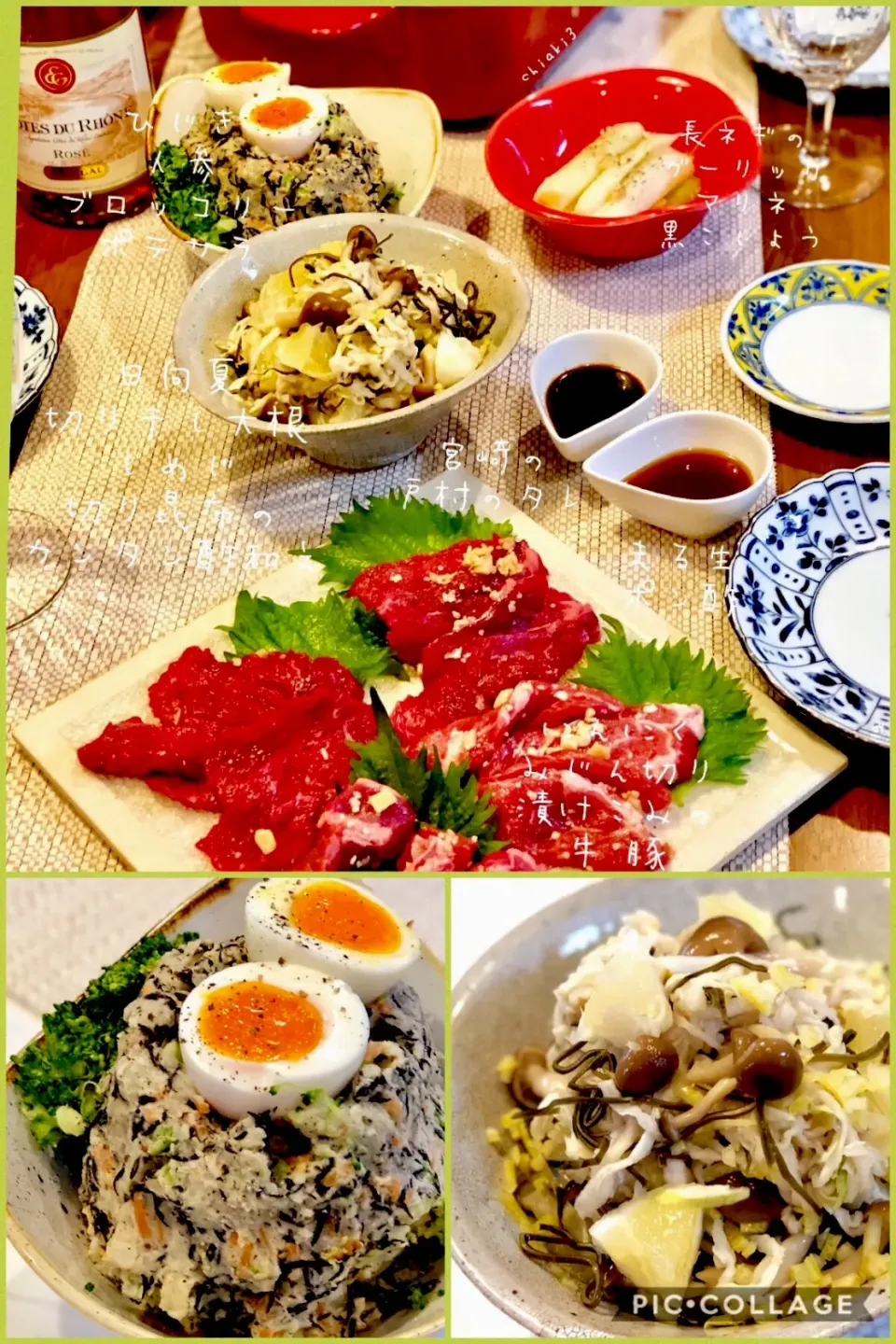 お家焼肉🥩令和に乾杯🍻🍾✨大人女子ばかりのさっぱり系サイドメニュー達
 #家飲み部♪発足！ #切り干し大根と日向夏のサラダ#ひじきとありもの野菜のポテサラ黒胡椒ガリガリ #長ネギのガーリックマリネ|chiaki3（平川ちあき）さん