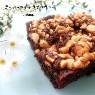 チョコブラウニー 卵なしのレシピと料理アイディア52件 Snapdish スナップディッシュ