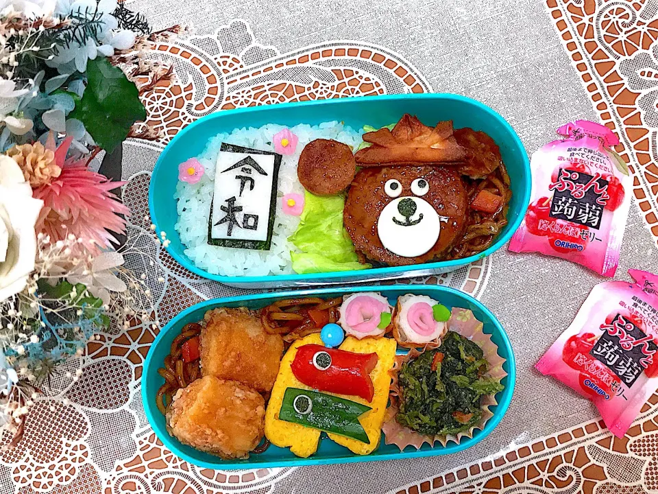 Snapdishの料理写真:令和初の娘部活弁当はくまさんの子どもの日
ハンバーグ弁当🍀

#子どもの日 #こいのぼり弁当  #娘弁当  #娘部活弁当  #中学生女子弁当  #キャラ弁  #デコ弁  #ハンバーグ弁当|makoさん