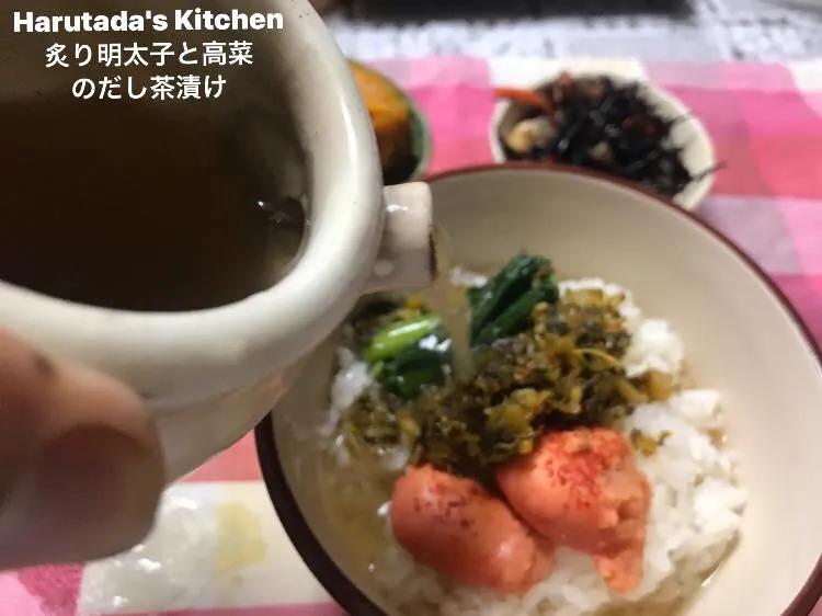 Snapdishの料理写真:炙り明太子と高菜のだし茶漬け|ハルのただ飯さん