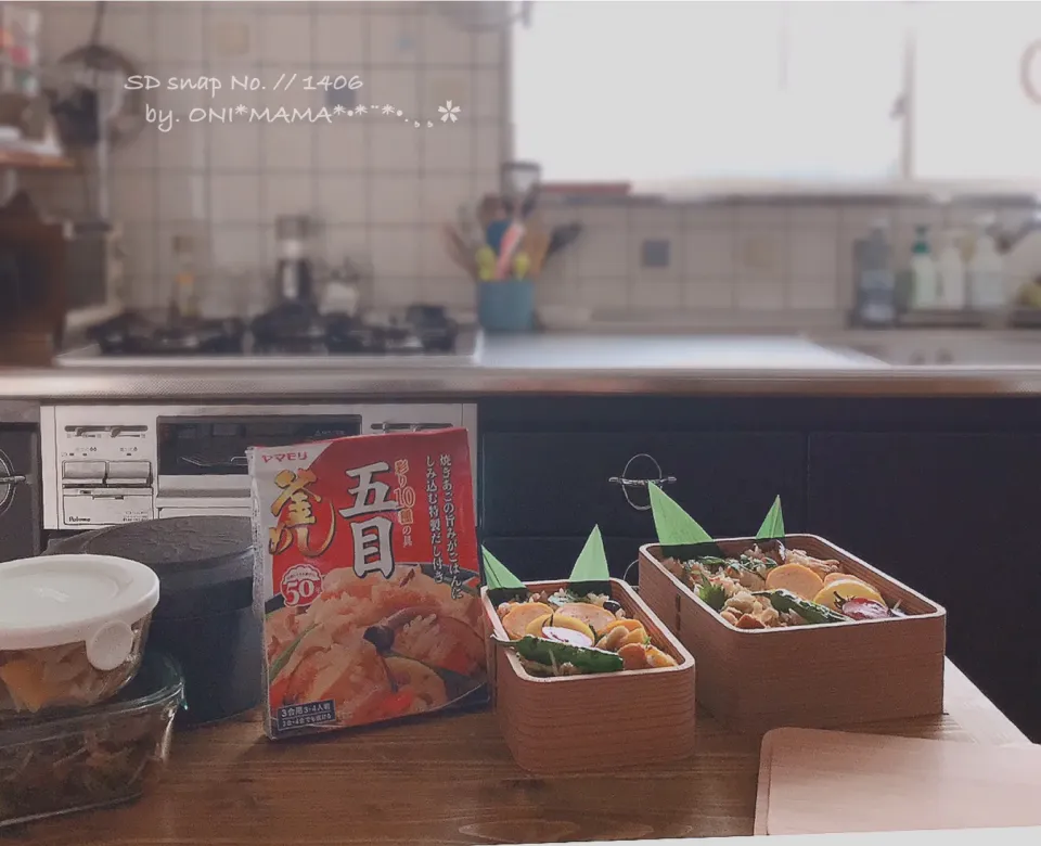 Snapdishの料理写真:五目釜飯の素で  お弁当|ONI*MAMA*さん