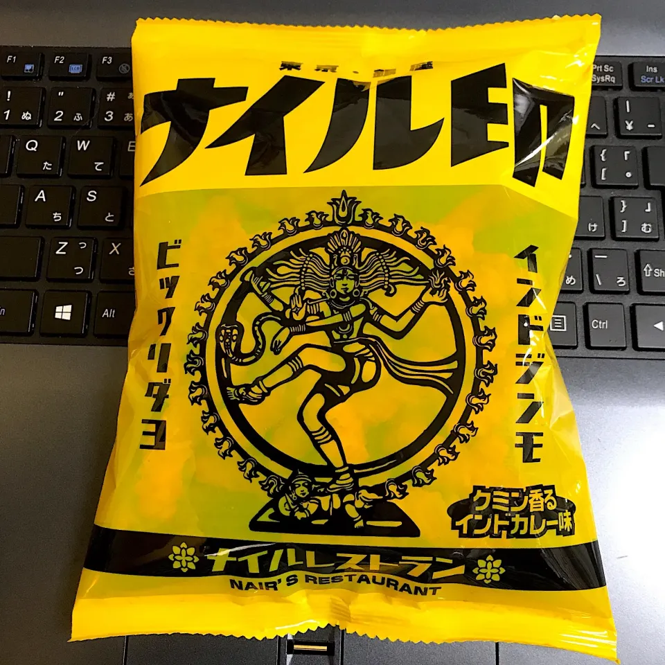 打ち合わせの合間の３時のおやつはナイル印🍘クミン香るインドカレー味って🍛たいして香らないですわね🤔|にゃあ（芸名）さん