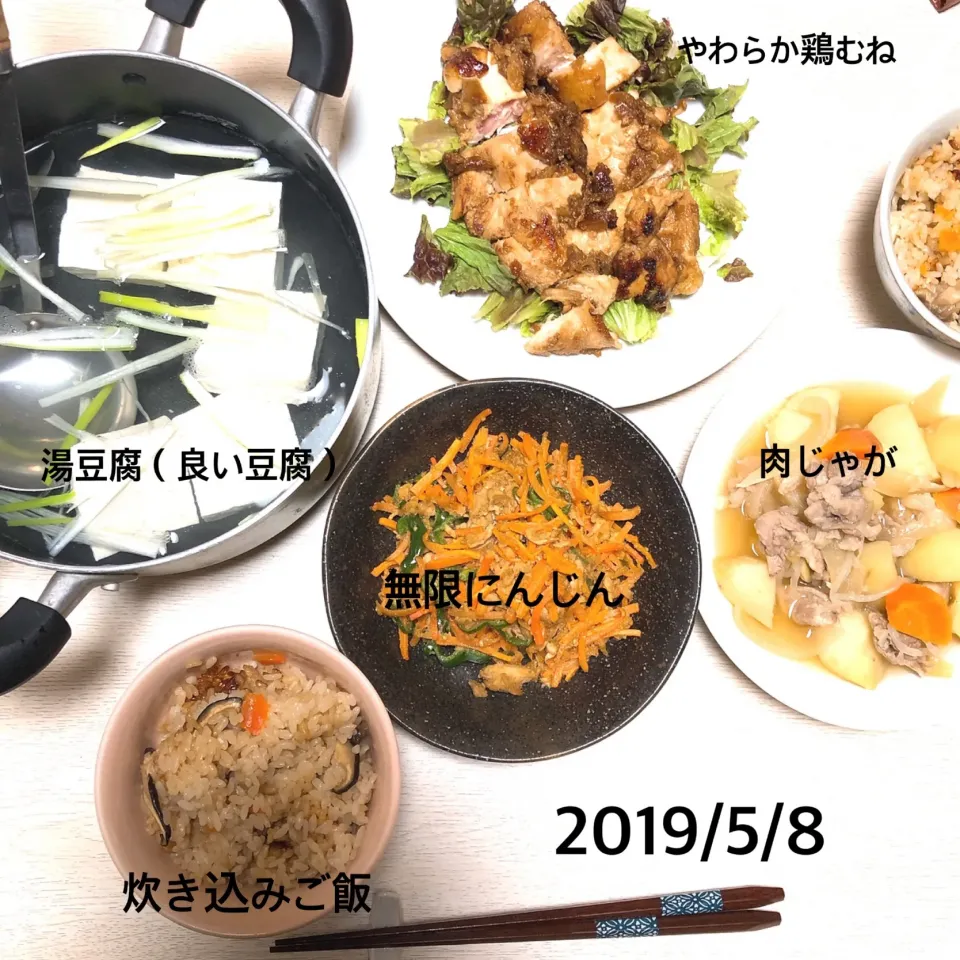 Snapdishの料理写真:晩ごはん|わさびまめさん