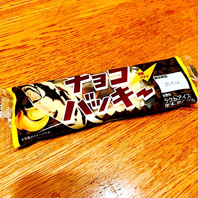 チョコパッキー 完熟バナナ🍌
バナナ味のアイスクリームにチョコレートが層になって食べるとチョコがパリパリ🍫
うまい😋
#チョコバッキー|あお♡あおさん