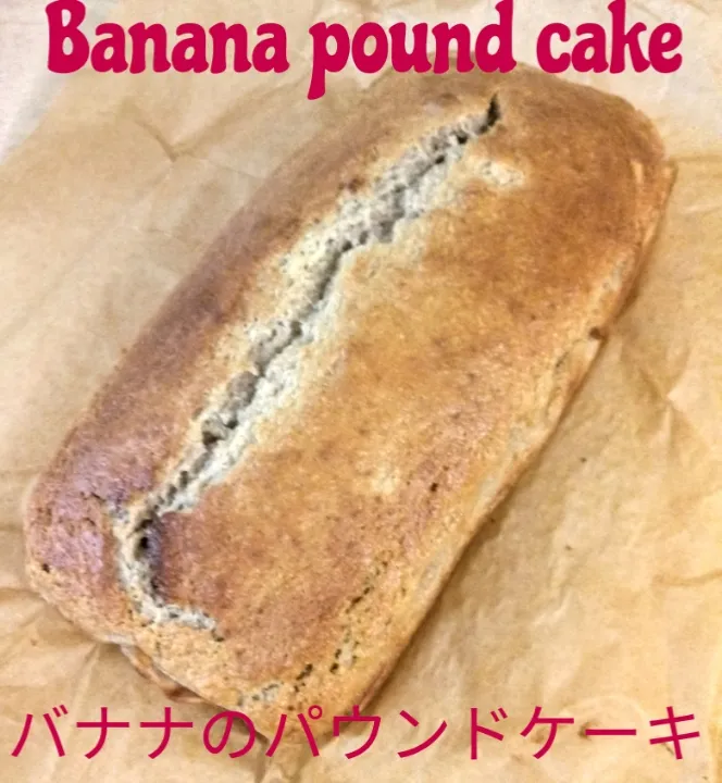 Snapdishの料理写真:バナナのパウンドケーキ|yukaさん