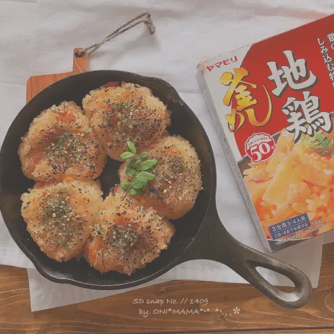 「ヤマモリ / 地鶏釜めしの素」を使ってみたSnapdishの料理・レシピ写真:焼きおにぎり🍙