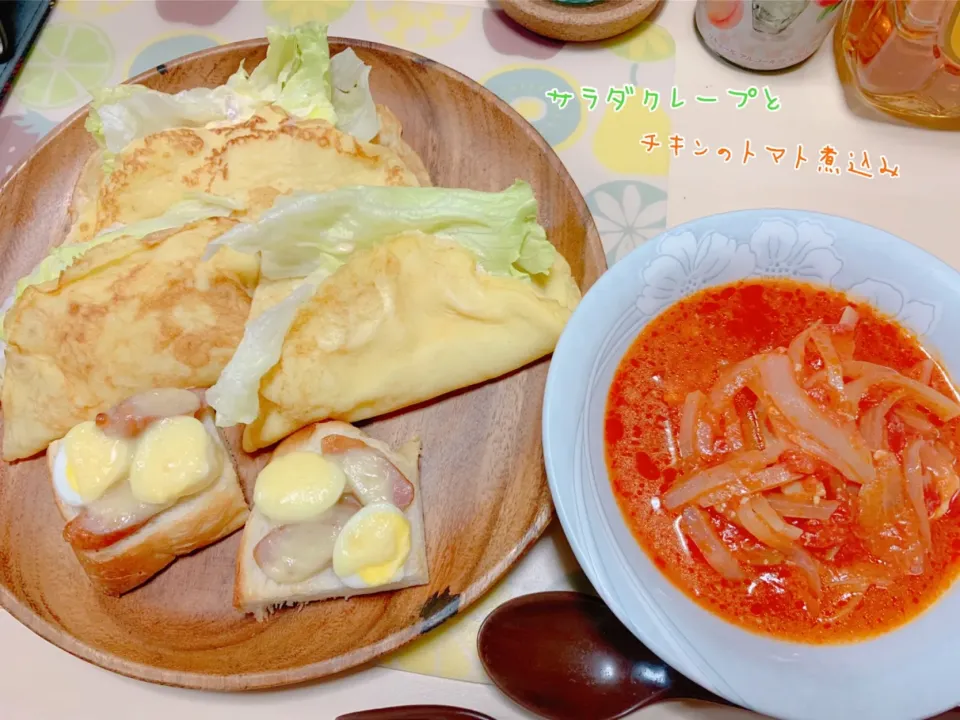 Snapdishの料理写真:サラダクレープ🥗とチキンのトマト煮込み🍅✨|nacchan♪さん