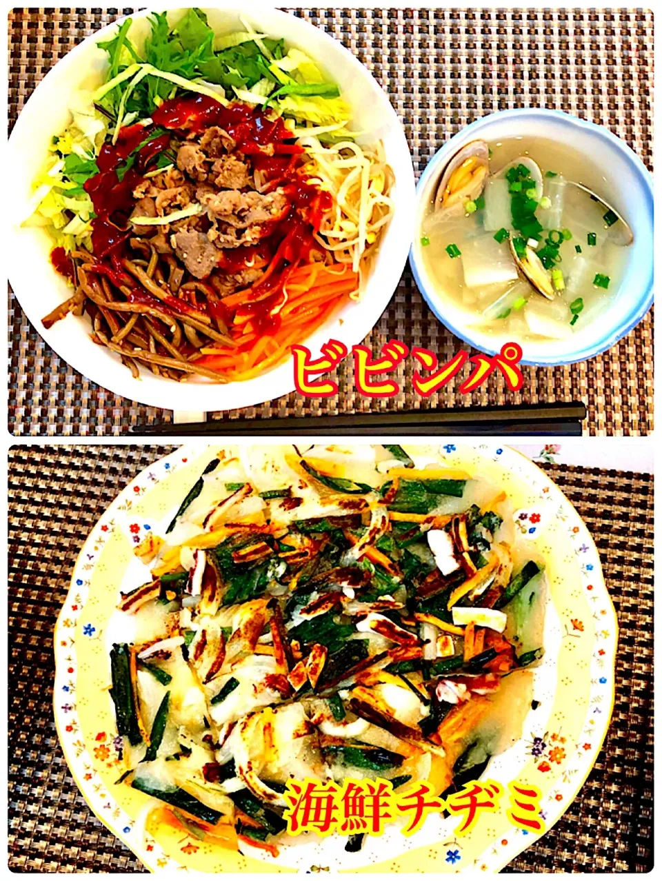 Snapdishの料理写真:昨日の手作りランチ😉✨ #韓国料理 #ビビンパ#海鮮チヂミ#あさりスープ|Hi-Niさん