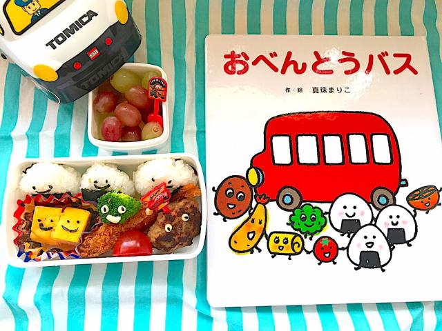 おべんとうバス弁当/kibutori | Snapdish[スナップディッシュ] (ID:iinTza)