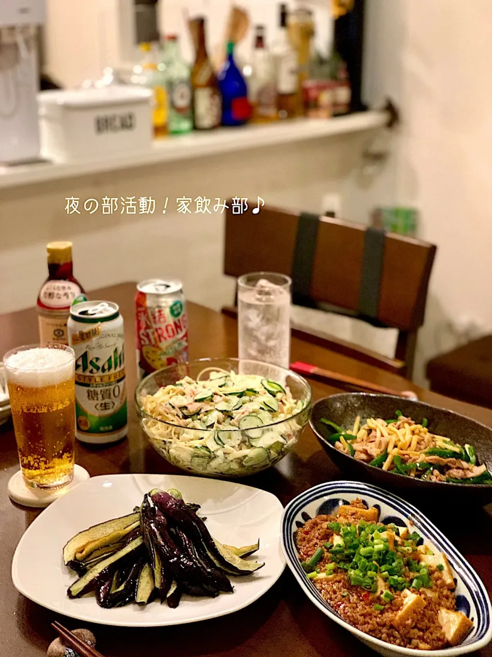 由美さんの料理 夜の部活動！家飲み部♪|由美さん