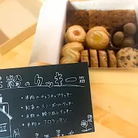 米粉のクッキー箱  #米粉|はたけさん