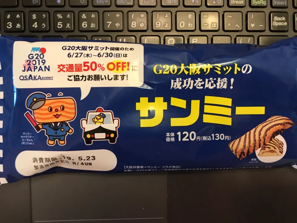 朝ごはん代わりに、関西ローカルなサンミーを頂いたのでしたわ🥪|にゃあ（芸名）さん