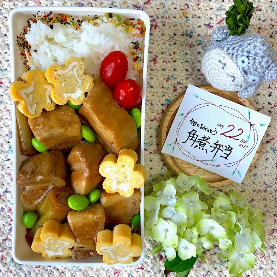 角煮弁当|mogumogu1.11さん