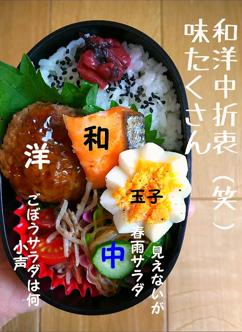 Snapdishの料理写真:和洋中折衷弁当|Nagisa Nakazatoさん