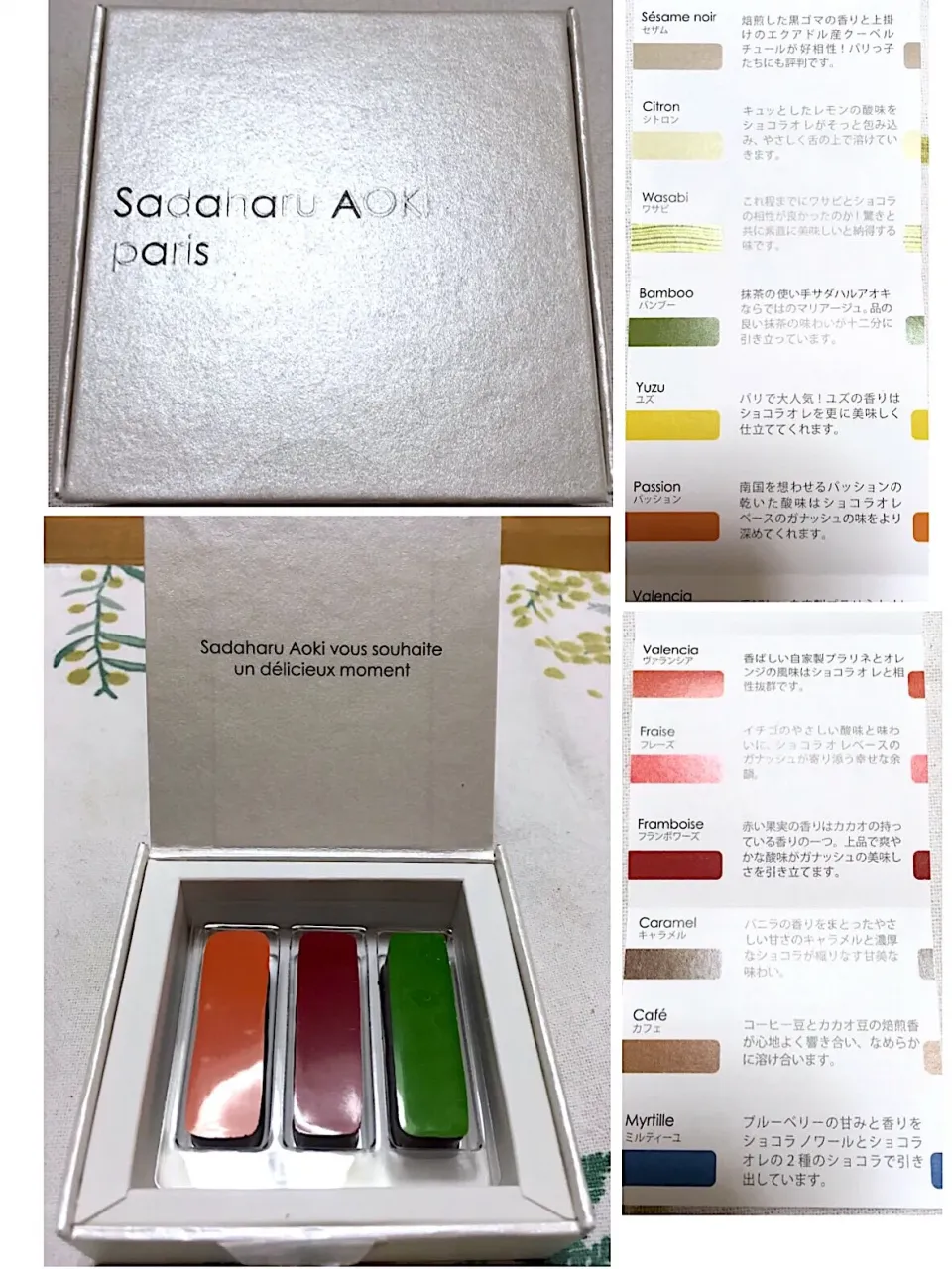 自分チョコ💝Pâtisserie Sadaharu Aoki Paris ボンボンショコラ|こいちさん