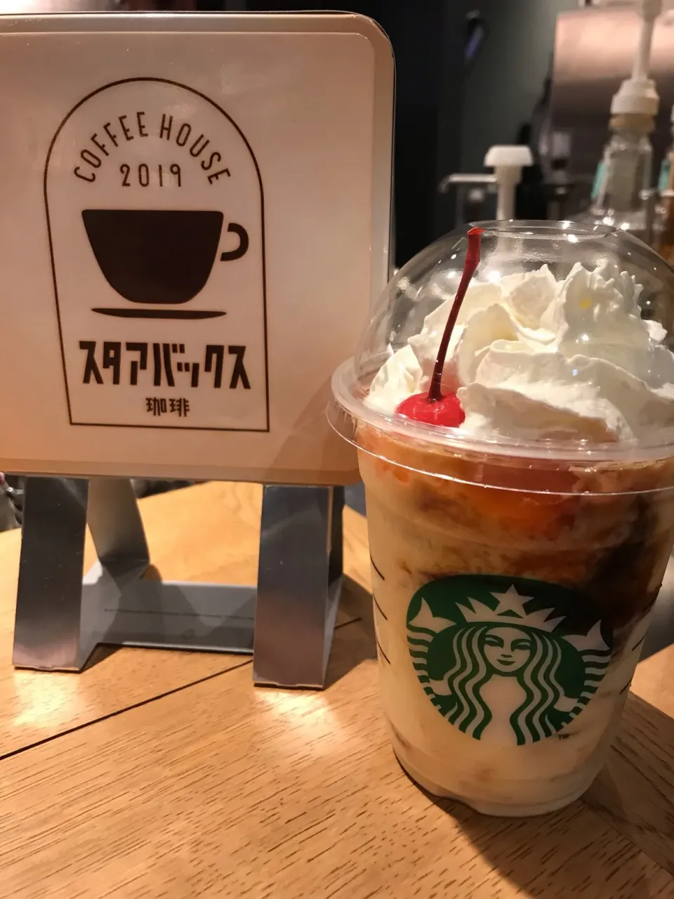 5月25日おやつ。スタアバックス プリンアラモードフラペチーノ🥤|あやさん