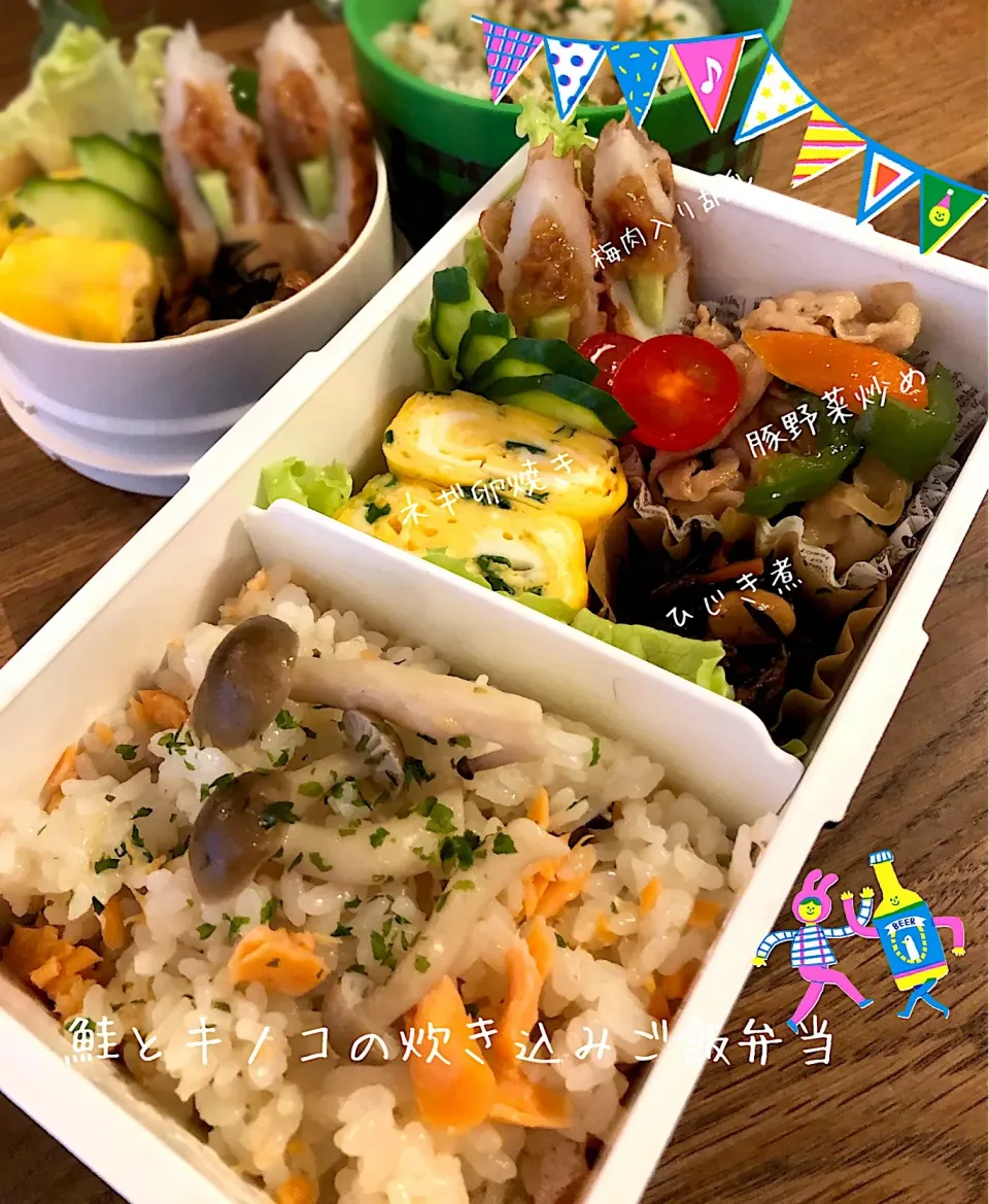 旦那弁当【鮭とキノコの炊き込みご飯弁当🍄】|SAKURA🌸さん