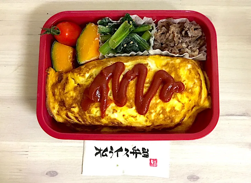 オムライス弁当|クッキー1188さん