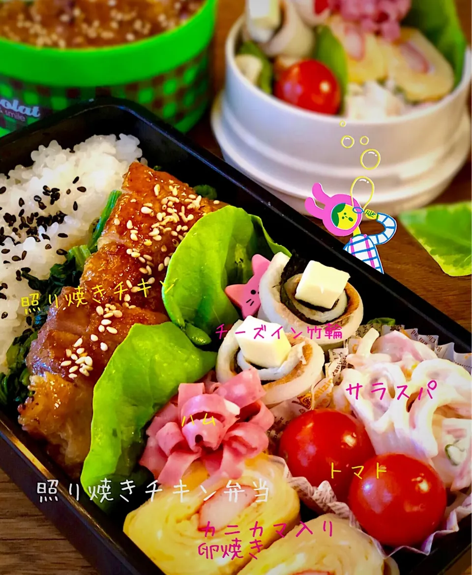 旦那弁当【照り焼きチキン弁当☆】|SAKURA🌸さん