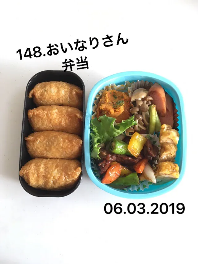 148.おいなりさん弁当 #中学生男子弁当 #今お気に入りのパンツはイチゴ🍓だらけのパンツ笑っ#その次はパイナップル🍍だらけ笑っ#洗濯中笑えるわ|saya0125さん