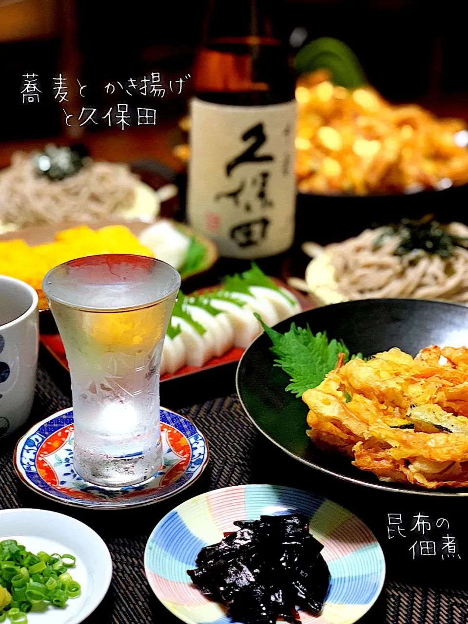 Snapdishの料理写真:日本酒と蕎麦とかき揚げ
 #家飲み部|七味さん