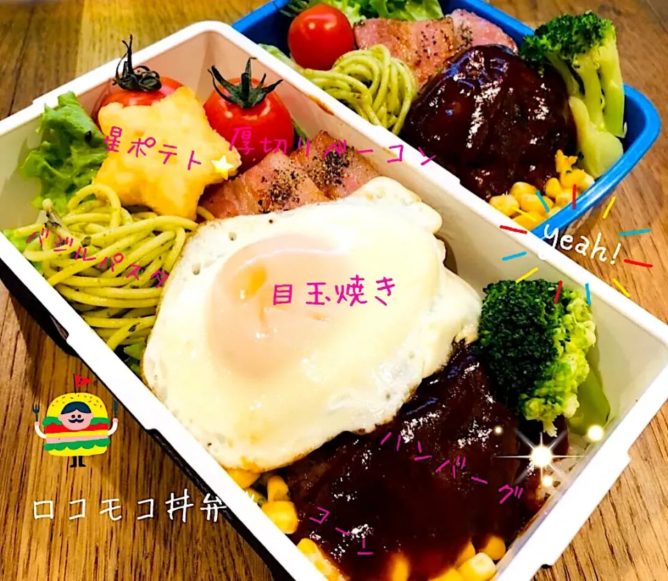 Snapdishの料理写真:旦那弁当【ロコモコ丼弁当☆】 デミグラスソースが絡んで美味〜(//∇//)|SAKURA🌸さん