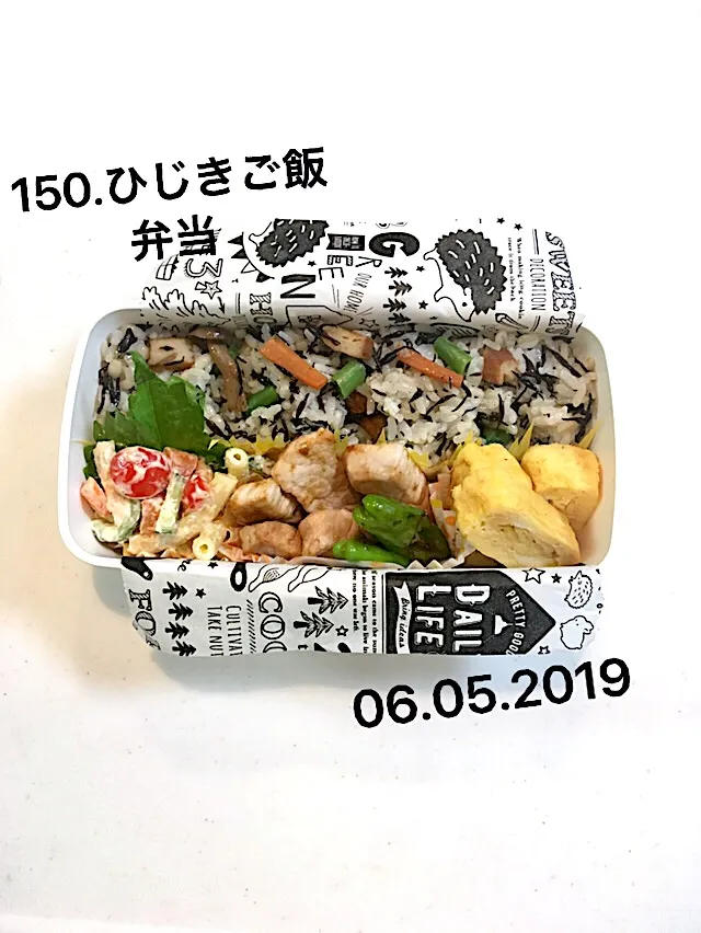 Snapdishの料理写真:150.ひじきご飯弁当 #中学生男子弁当 #息子の枕元にいるムーミンとカピバラさんぬいぐるみ#ソファに移動させとくとどーなるのか実験！#結果寝支度の際に定位置に移動笑#まだまだかわいいな|saya0125さん