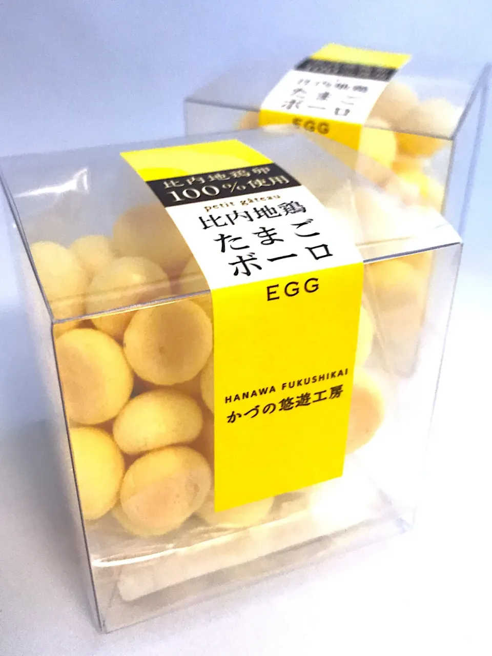 比内地鶏の卵の卵黄だけを使用し、低温でゆっくりと焼き上げた、濃厚で風味豊かな「たまご ボーロ」|901さん