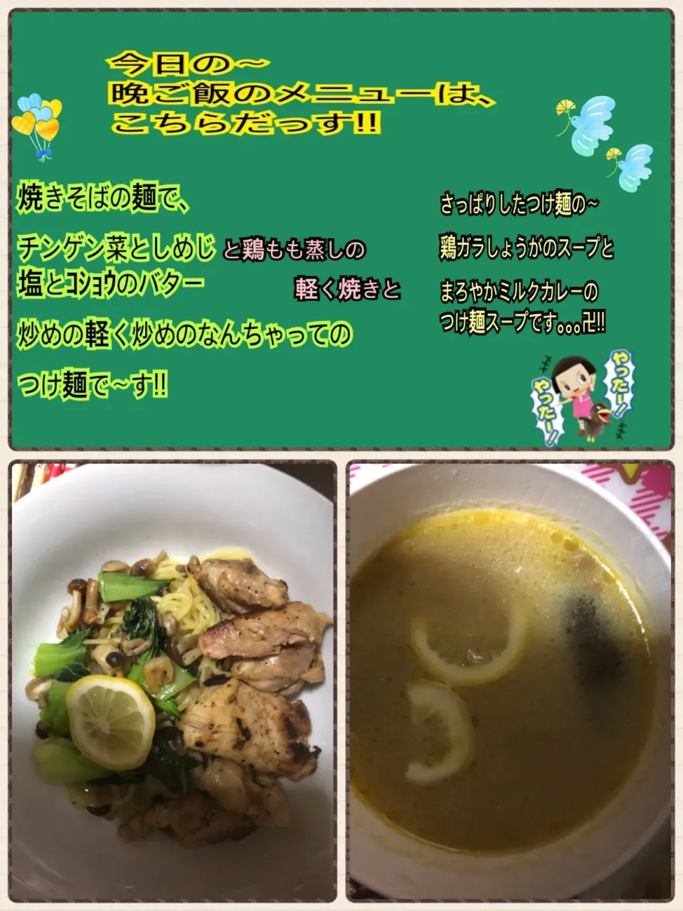 Snapdishの料理写真:今日で、また5日めも…
カレーグーをアレンジをし、
それを、
焼きそばの麺で、 
なんちゃってさっぱりとつけ麺と
そして…
鶏ももガラスープと
カレーのグーでつけ麺スープ手作りやって見てん、
それが美味かったゎ〜👍goo!!
'`~ｨ (  ˙︶˙  )/ок㌧👌|Rioさん