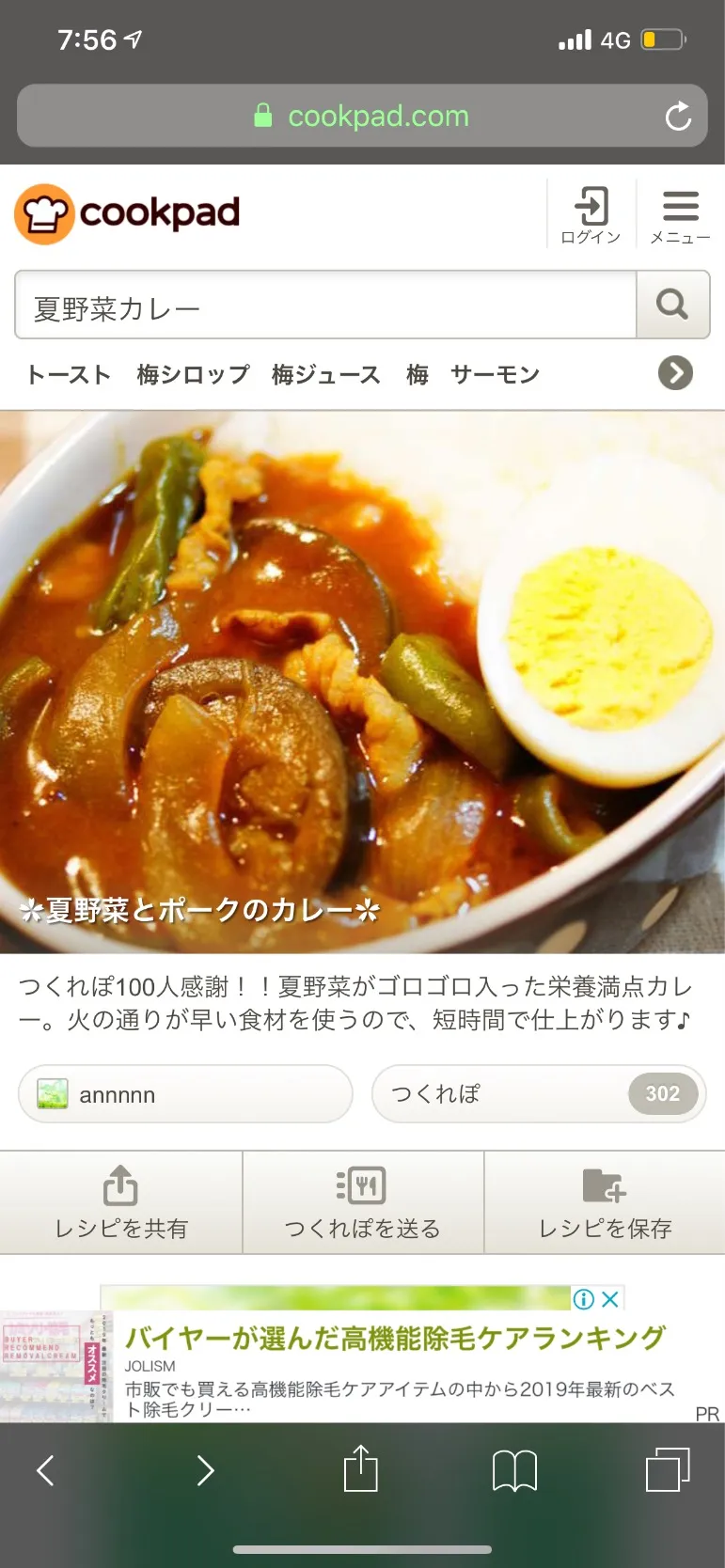 Snapdishの料理写真:夏野菜カレー|みほさん