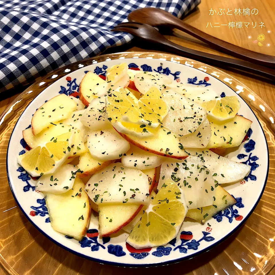 かぶと林檎のハニー檸檬マリネ🍋|こずえ⑅◡̈*さん