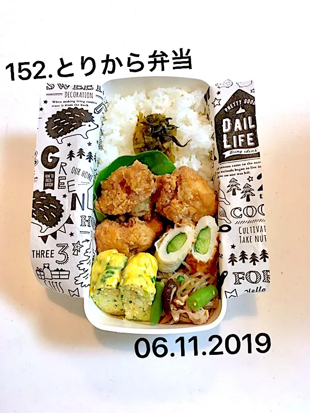 152.とりから弁当#眠たい時に寝られない#いざ寝ても2.3時間で起きちゃう#睡眠負債#元々眠り姫の称号の持ち主#今じゃ不眠婦人#邪魔されずに寝たいよーー|saya0125さん