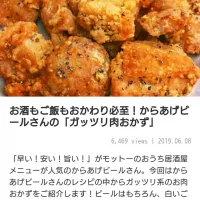 食いしん坊からちゃんの♪ガッツリ肉おかずレシピ特集【くらしのアンテナ】