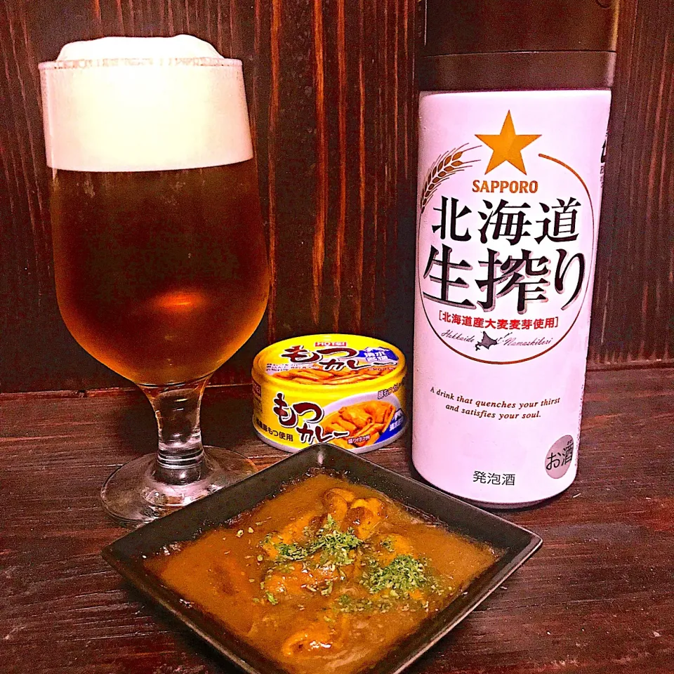 今宵の一酒一肴『北海道生搾り』と『もつカレー缶』|ち〜おんさん